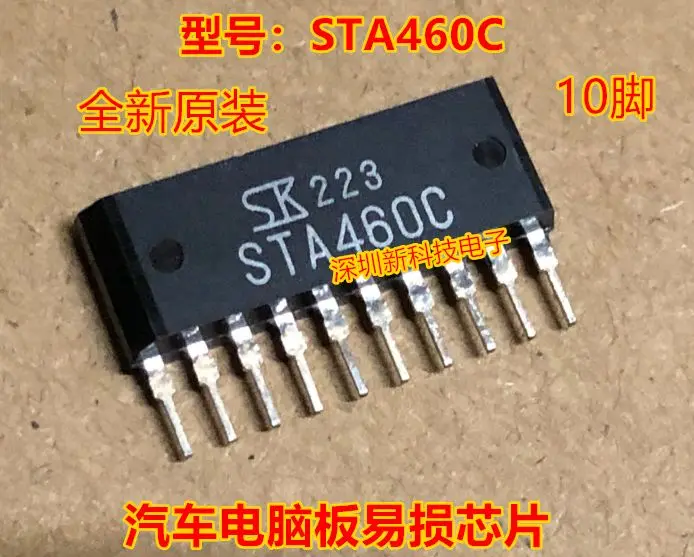 

Free shipping STA460C 5PCS Please leave a comment