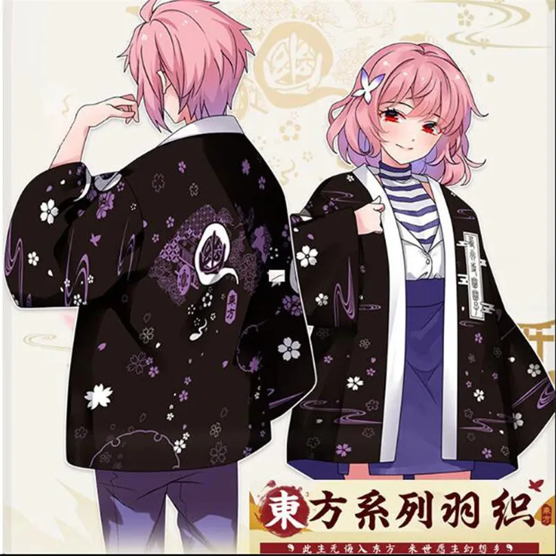 TouHou Project Anime Print Traditional Kimono Men Women Cosplay Cardigan Yukata Shirt Japanese Samurai Haori Large Size