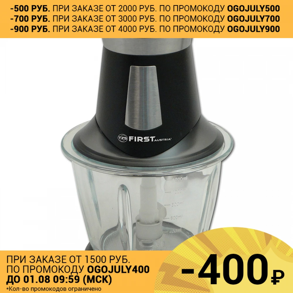 Измельчитель FIRST FA-5114-1 Black/brushed (Мощность 300 Вт емкость чаши 1.2 л 2 ножа из