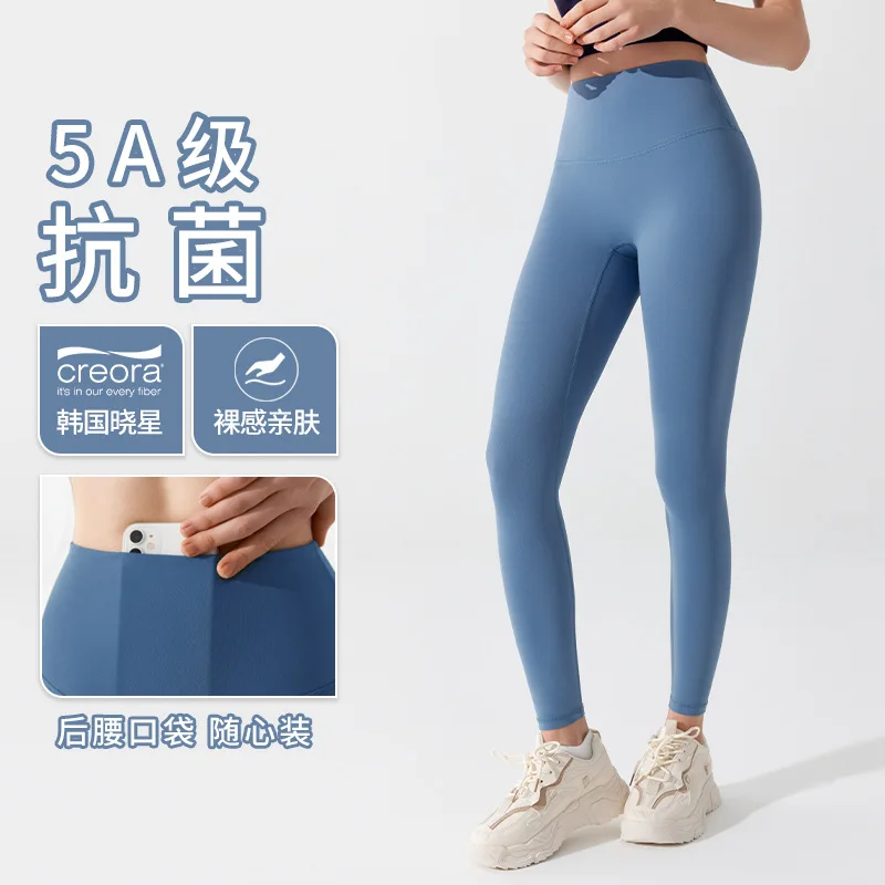 

Anti-bacterial yoga pants High waist tight buttock lift women naked exercise running without embarrassment line fitness pants