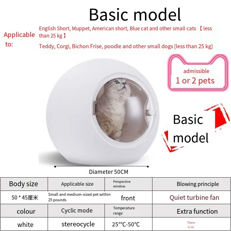 New Spherical Household Dryer Cat and Dog Hair Dryer Hair Blowing Bathing Pet Drying Box Negative Ion 5-speed