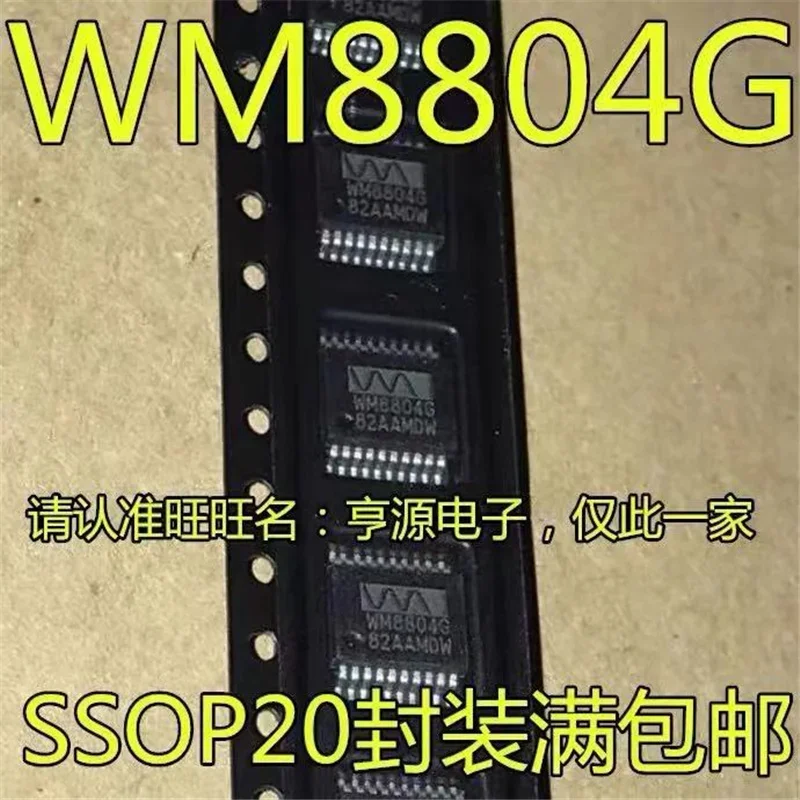 

1-10PCS WM8804GEDS WM8804G WM8804 SSOP-20