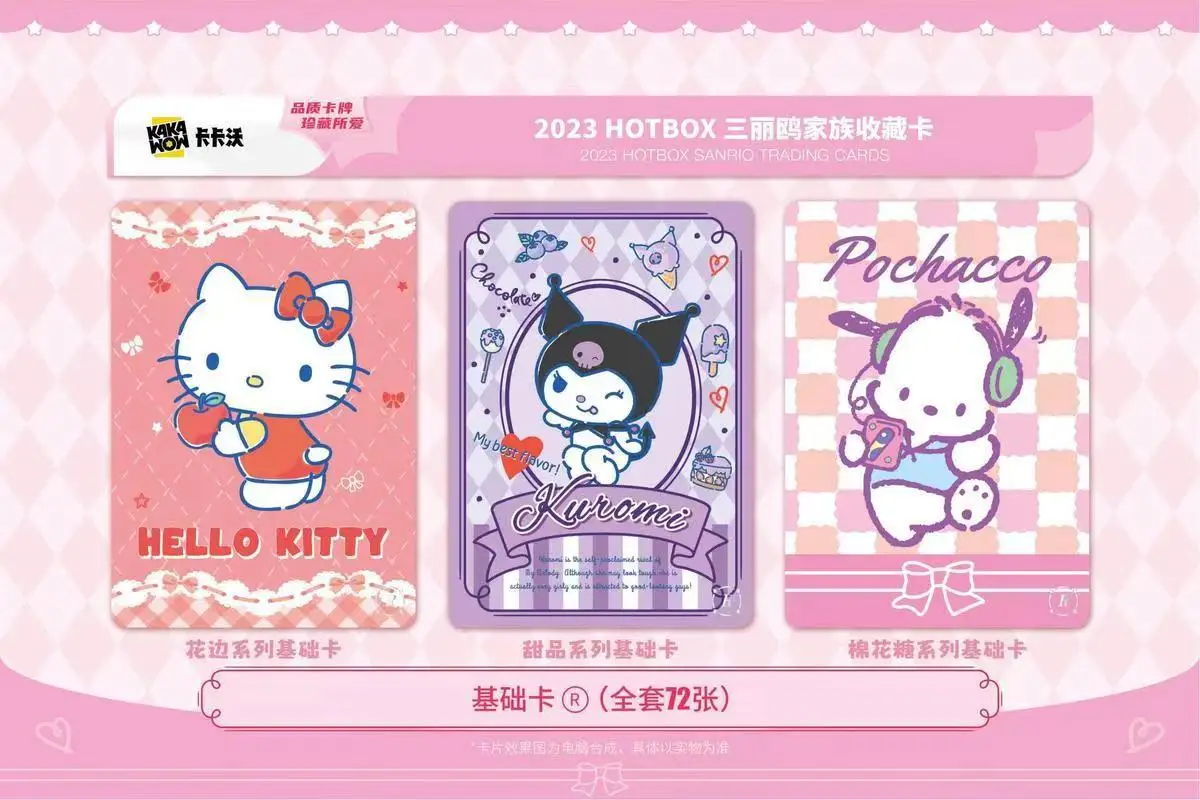 HELLO KITY ハローキティ カードコレクション セット コレクター