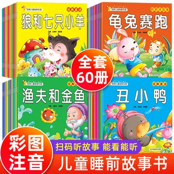 Baby Bedtime Storybook 1