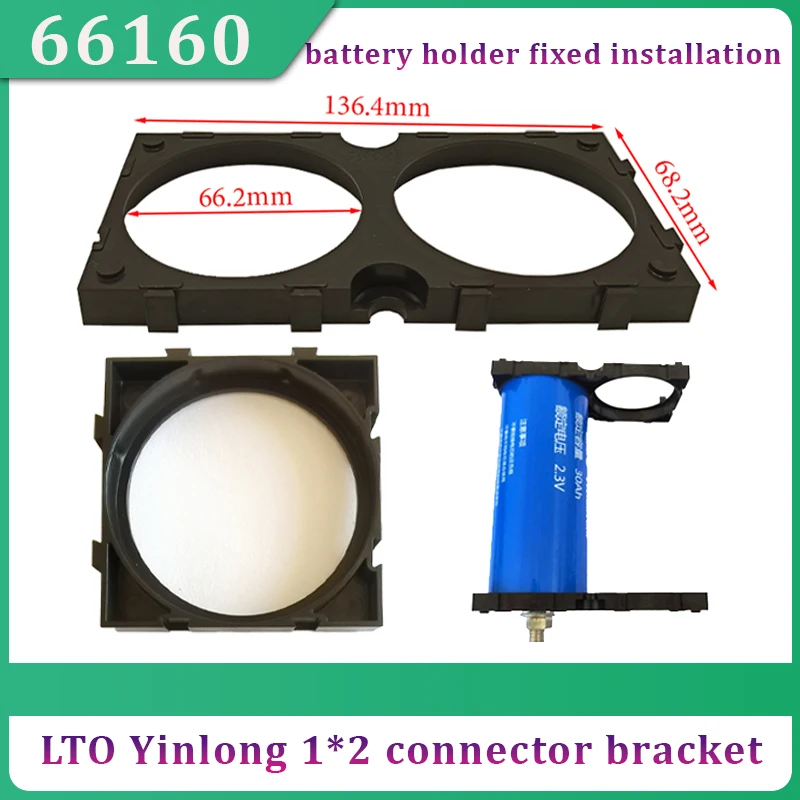 

66160 Battery Holder Fixed Installation 1*2 LTO Yinlong Connector Bracket Suitable for 66160 LTO Yinlong Battery Accessories