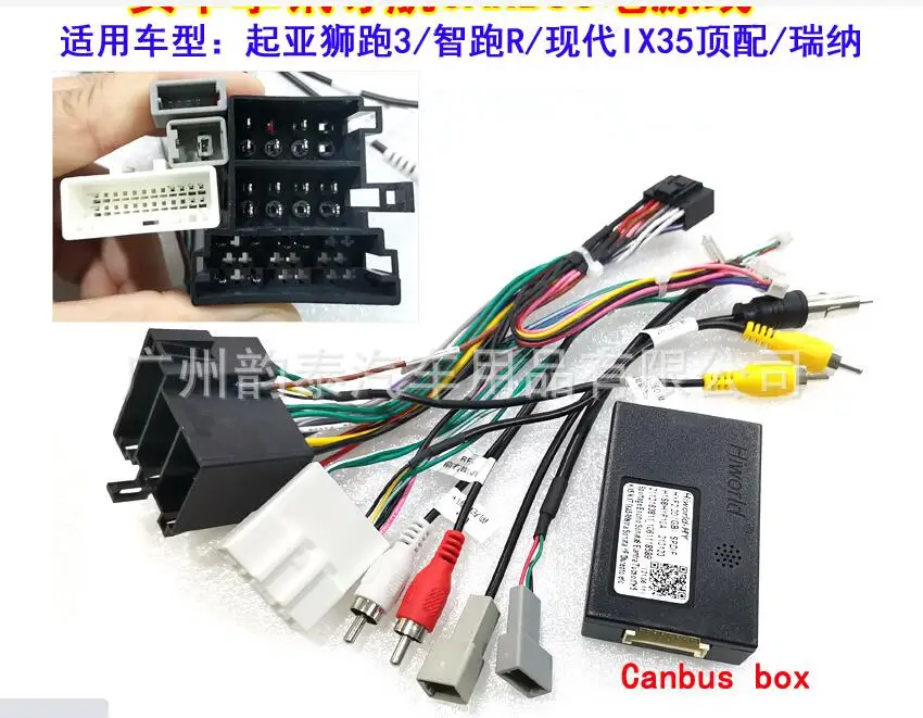 

16 PIN Android CANBUS for KIA Sportage 3 Sportage R HYundai Riona