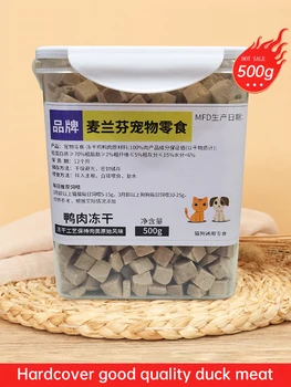 Snack per gatti domestici carne di pollo petto di pollo manzo anatra carne barile ingrasso branchie per cani cibo per gatti gatto carne d'anatra liofilizzata