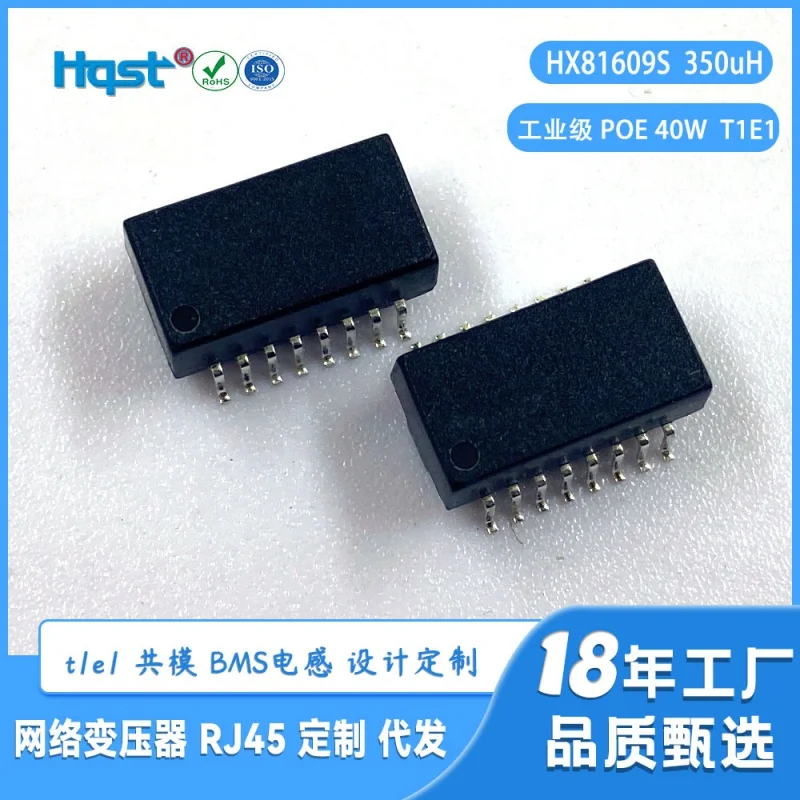 Mapcb 메인 보드 네트워크 절연 필터 변압기 설계 맞춤형, 100 M Poe 고전력 40W 고전류 840