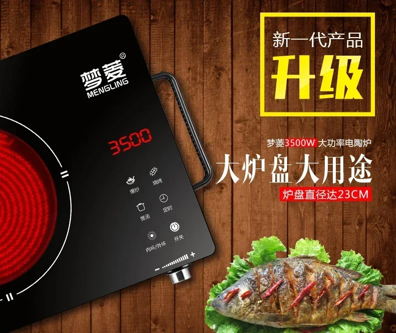 3500W high-power multi-function electric ceramic stove household far-infrared light wave blasting induction cooker 220V