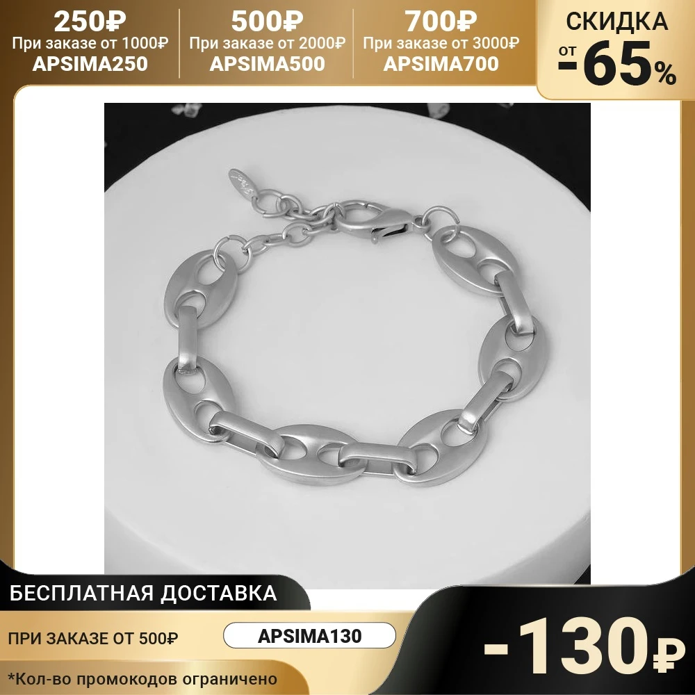 Bracelet &quotChain&quot Smith color matte silver l = 24 cm Bracelets Fashion Jewelry Accessories |