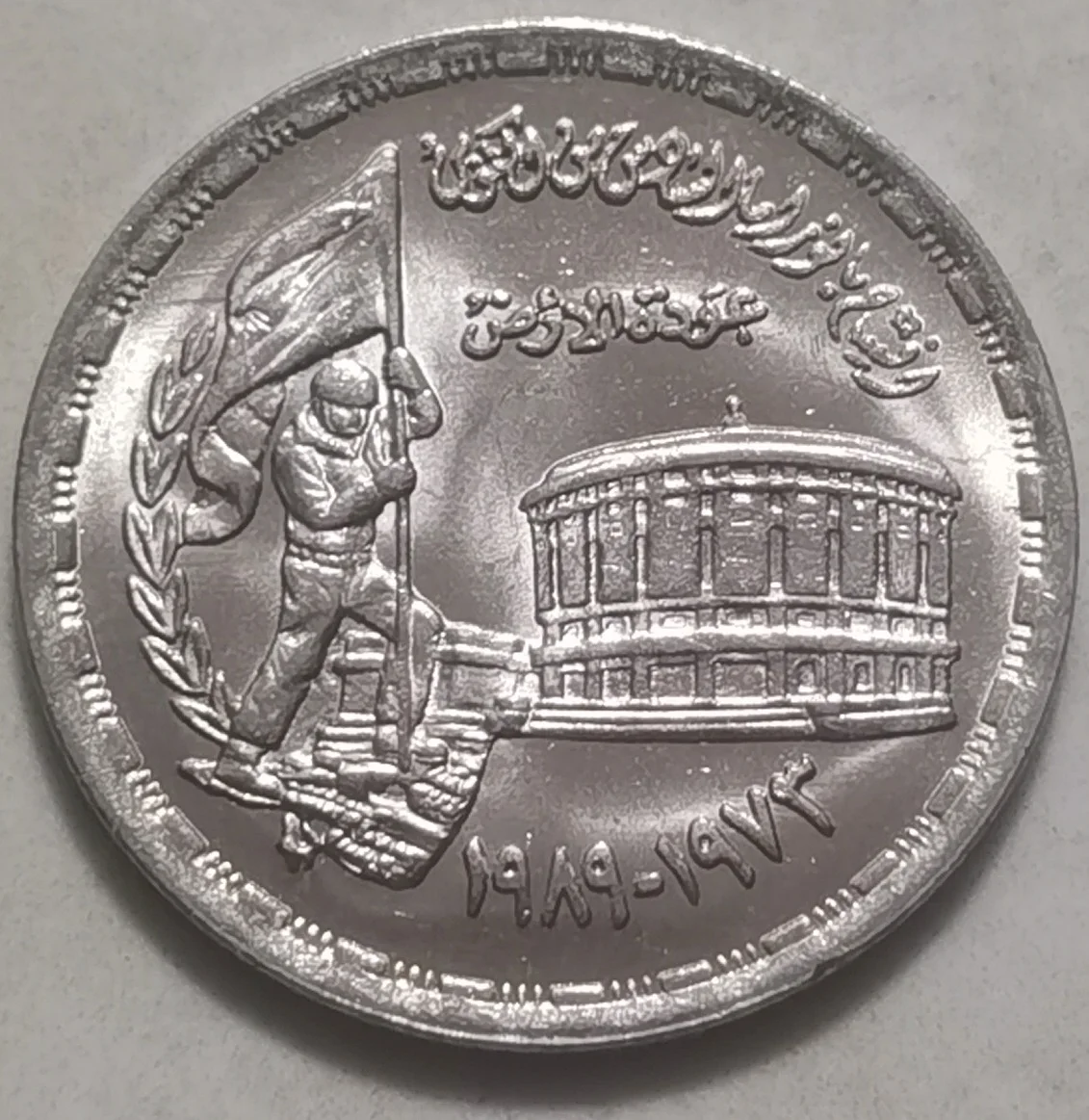 

Bu Egypt 1989 10 Piaster October War Commemorative Coin Decorative Flag Copper Nickel Coin 25mm