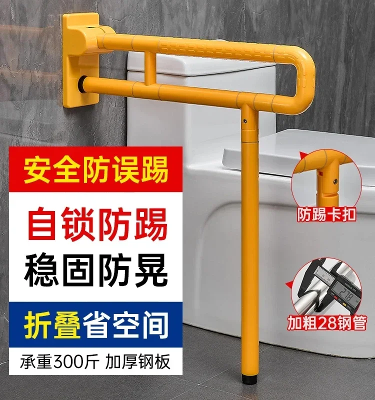 

Toilet Armrests Toilet Barrier-Free Railing for the Elderly Safe and Non-Slipping Toilet Disabled Booster Seat Handle