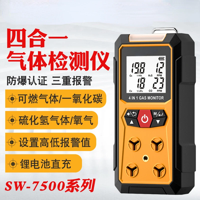 

four-in-one detector SW7500A combustible gas oxygen hydrogen sulfide carbon monoxide detection explosion-proof