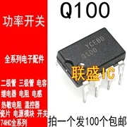 

20 шт. оригинальный новый источник питания FSQ100 Q100 [DIP-8]