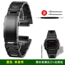 Enhanced Titanium Alloy Metal Case Mod Kit with Stainless Steel Bezel and Watchband + Tool - 5600 series (Black - only strap)
