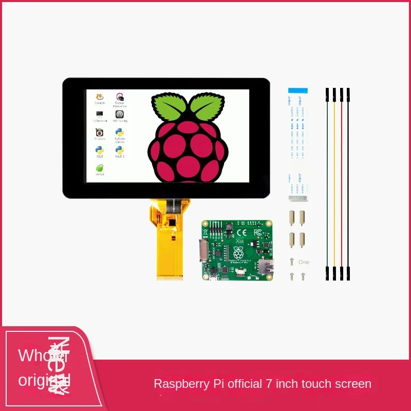 

Original Raspberry Pi official 7-inch touch screen 10-point capacitive touch RASPBERRYPI-DISPLAY official 7-inch screen
