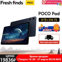 [World Premiere] POCO Pad Global Version 12.1'' 2.5K Display Tablet Snapdragon 7s Gen 2 Octa core 10000mAh Battery 33W Charging 1