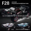 1/10 F28 Four-Wheel Drive Brushless High-Speed Off-Road Remote Control Vehicle 2.4g Racing Climbing Car Simulation Model Holiday 2