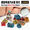 LIANG Model Scene Accessories 0431-34 Beer Soda Basket Classic Modern 1/35 1/48 1/72 1