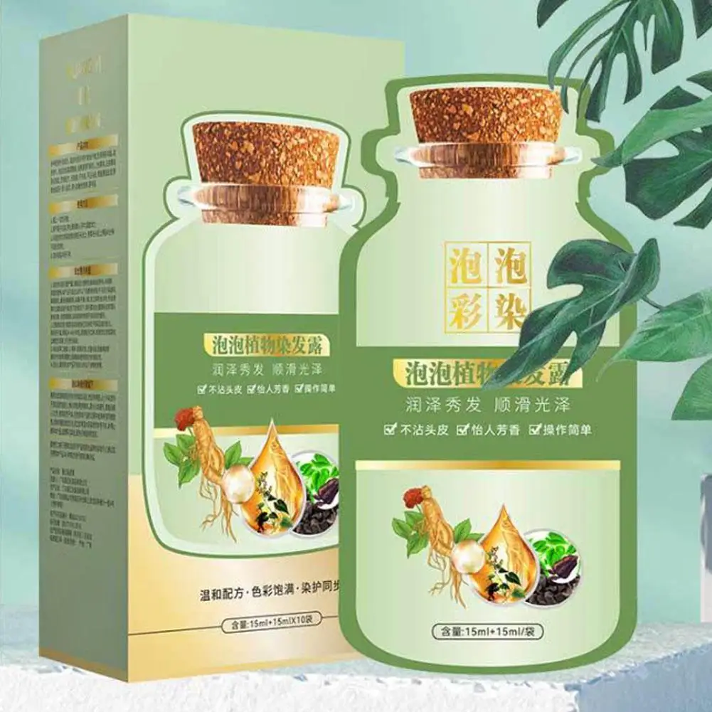 

Bubble Hair Dye Shampoo Natural Plant Bubble Hair Dye Cream Long-lasting Gray Hair Coverage Hair Coloring Shampoo 30ML X10Pcs