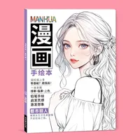 Учебное пособие по портрету рисования персонажей комиксов для начинающих - тетрадь по отслеживанию линий с затенением карандаша