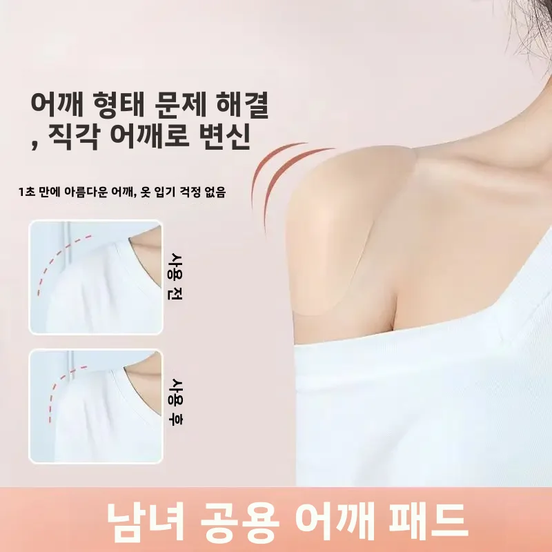 노마이시 아시아인을 위한 두꺼운 실리콘 어깨 패드, 넓은 아크형 어깨 모양 접착 스티커, 어깨 강화 도구