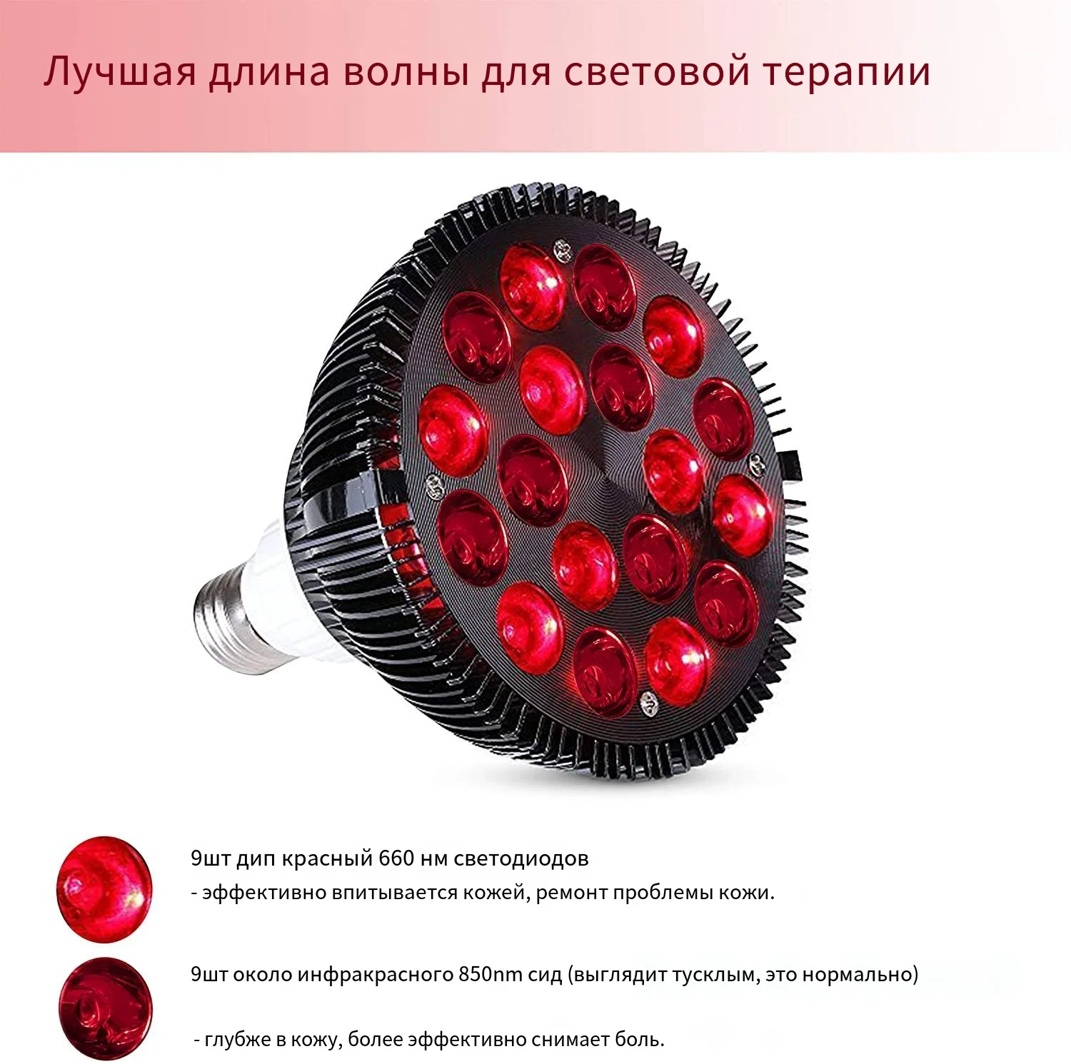 54W 660nm & 850nm For Muscle Joint Pain Relief Infrared Light Therapy Device Red Light Therapy Lamp For Face Skin Health Tools