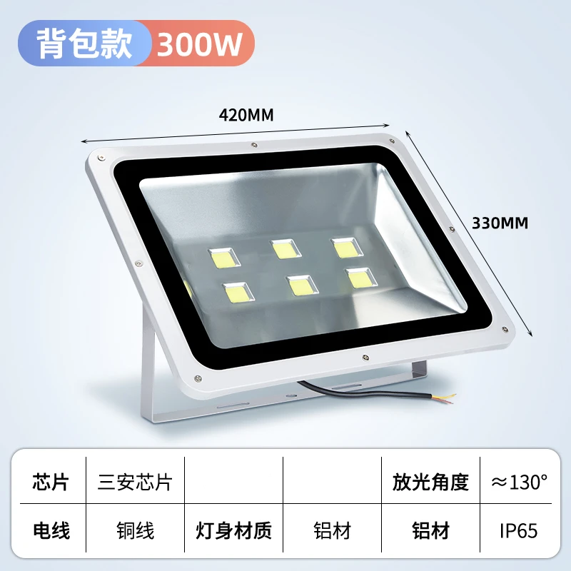 300W white light