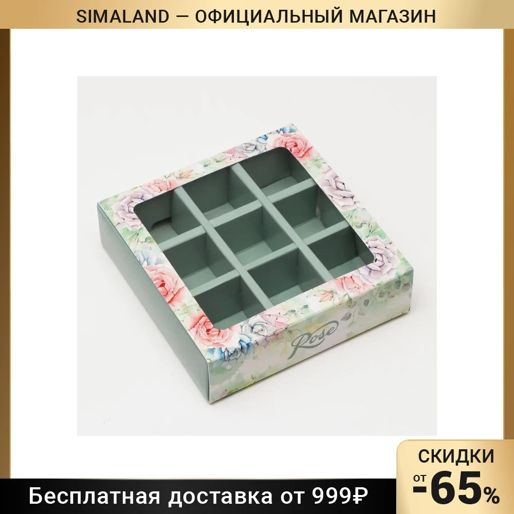 Коробка Под Конфеты Купить