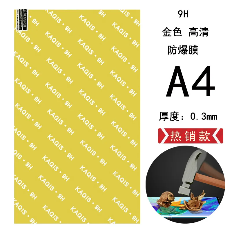 10H A4 Explosion Proof Membrane Laser Cutting High Viscosity Scratch Resistant HD Mobile Phone Self Cutting Flat Film