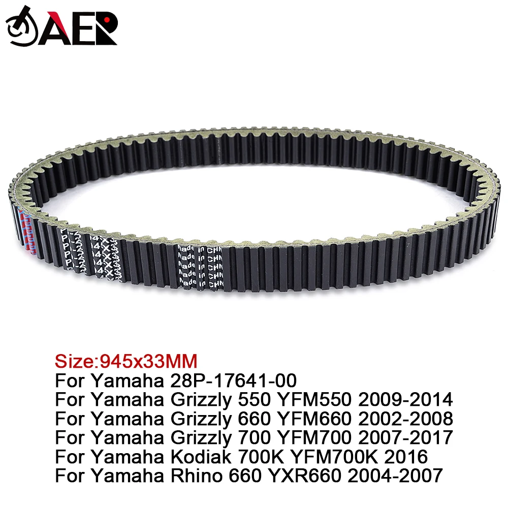 Фото Резиновый приводной ремень для Yamaha Гризли 550 YFM550 YFM 660 700 YFM660 YFM700 Kodiak 700 K YFM700K Rhino 660 YXR660 28P-17641-00 №1