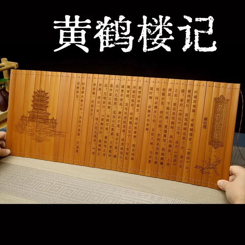 Yellow Crane Tower Chronicles: Bamboo Slips, Traditional Chinese Culture, Cultural and Creative Gifts