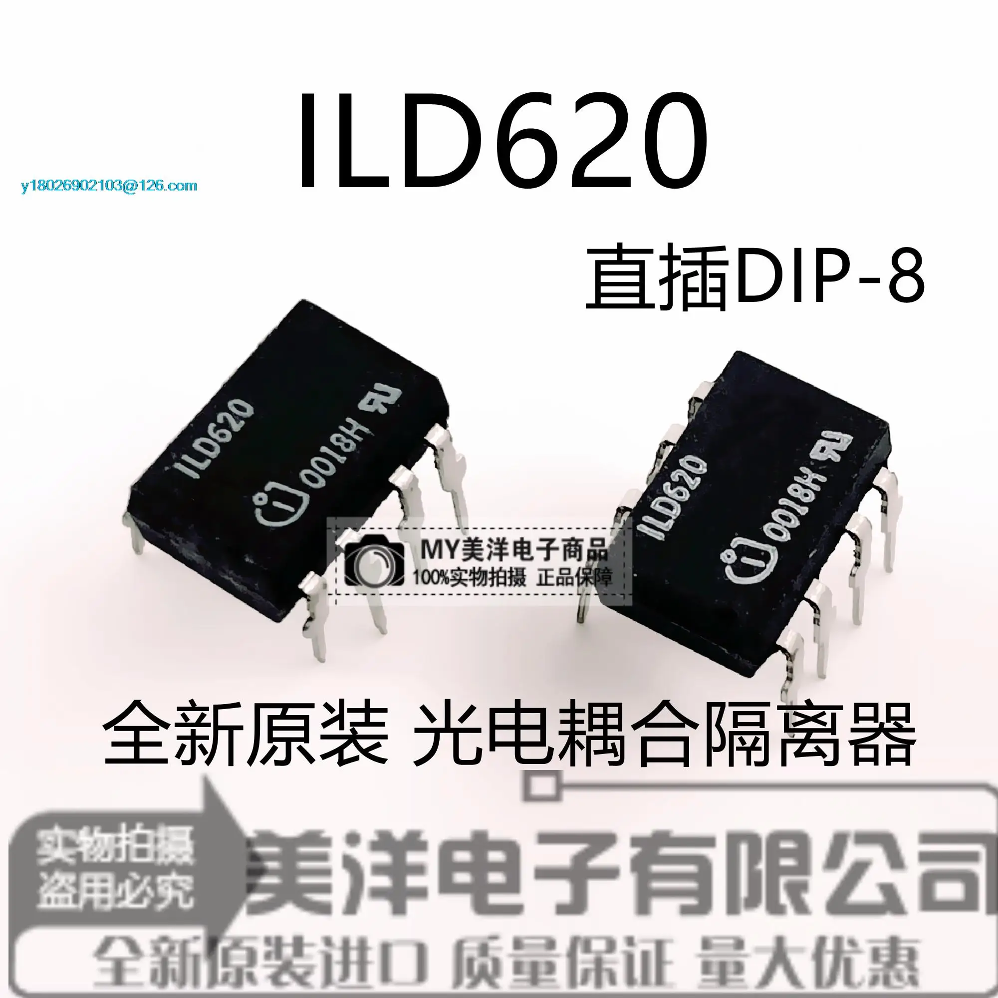 

(20PCS/LOT) ILD620 ILD620GB DIP-8 Power Supply Chip IC