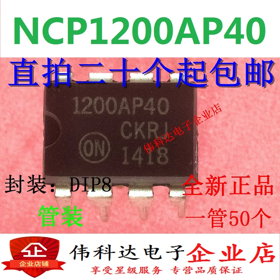 

50 шт./партия 1200AP40 NCP1200AP40 1200P40