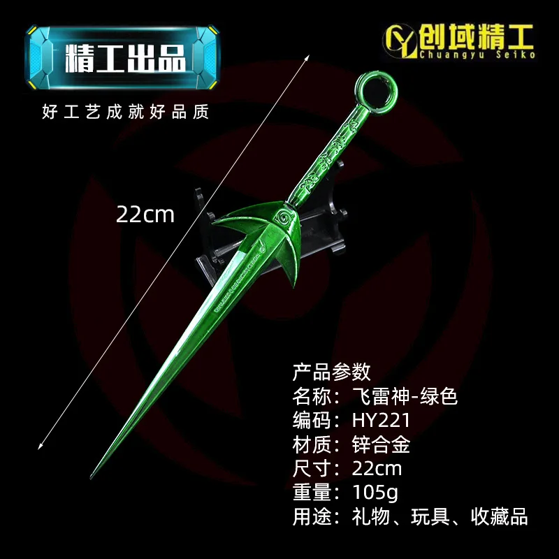 HY221飞雷神-绿色.jpg