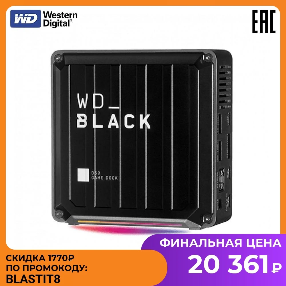 Игровая станция WD_BLACK™ D50 Game Dock WDBA3U0000NBK-EESN | Компьютеры и офис