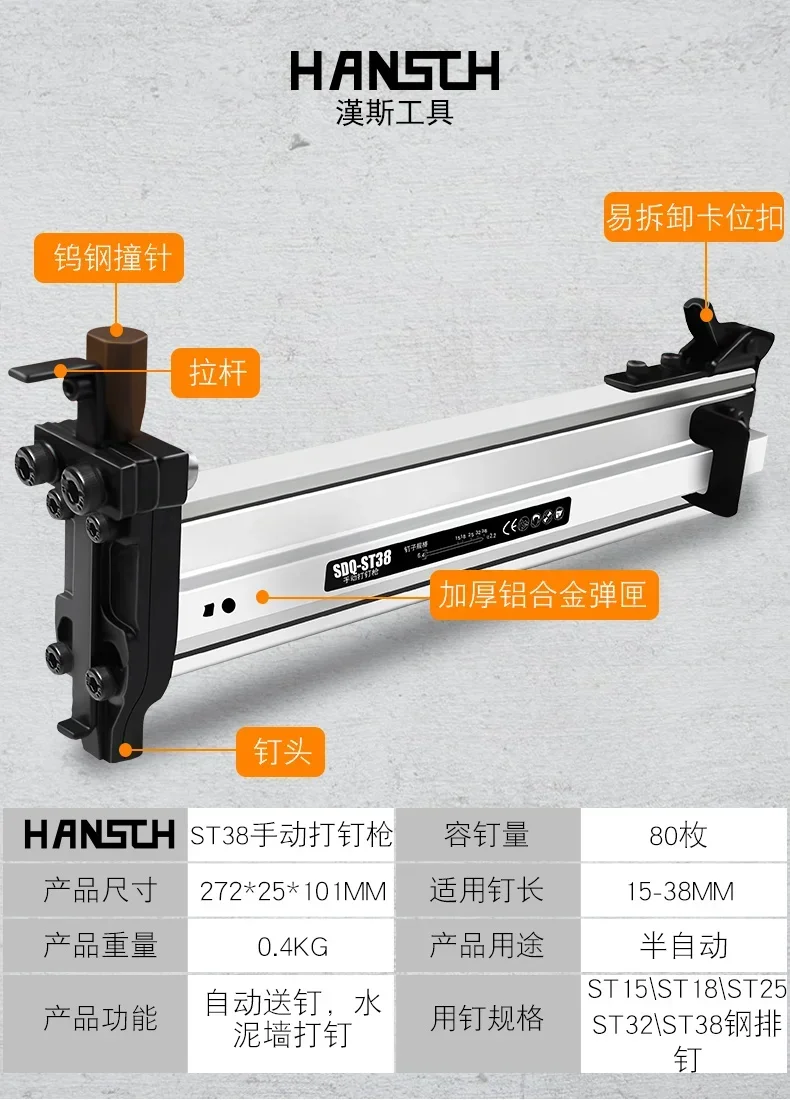 ST38 manual steel nail gun, concrete cement, wall slot special nail gun woodworking tools