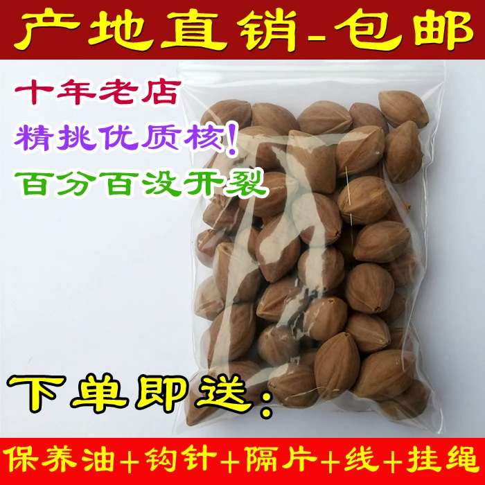 

Olive Core Handstring Raw Luohan Material Zhou Zhengyuan Core Red Oil Core Single Carving Olive Raw Seed Raw Skin 200Pcs