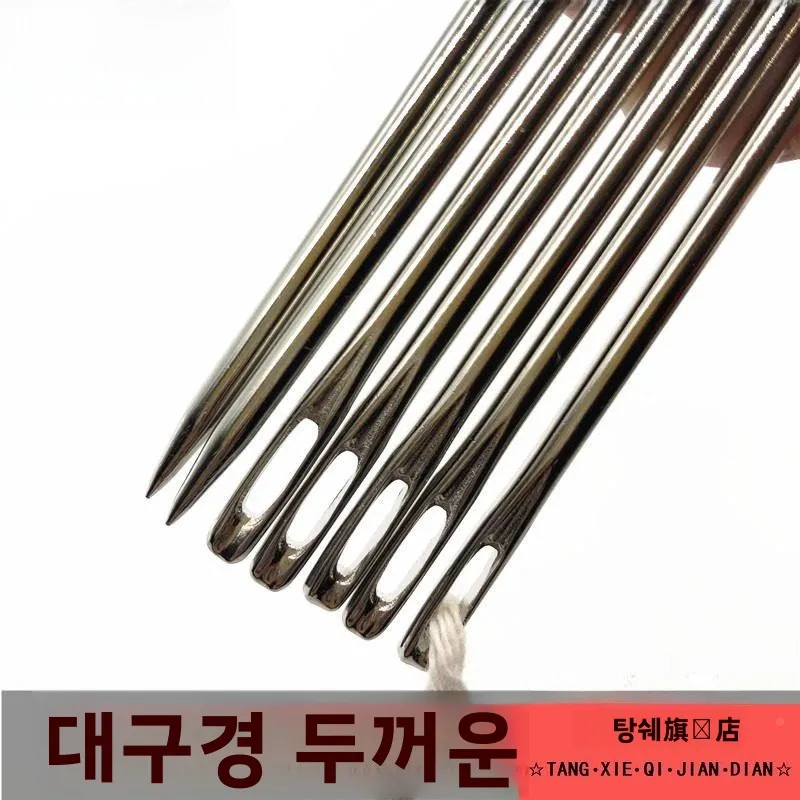 대형 자수 바늘, 손바느질 핀, 가방 제작용 길고 두꺼운 바늘구멍, 홈 텍스타일 DIY 바느질 도구