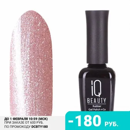 IQ beauty hellac No. 108 rose harmony Gel varnishes All for nails D?cor Products manicure gel polish Valentine's day gift | Красота и