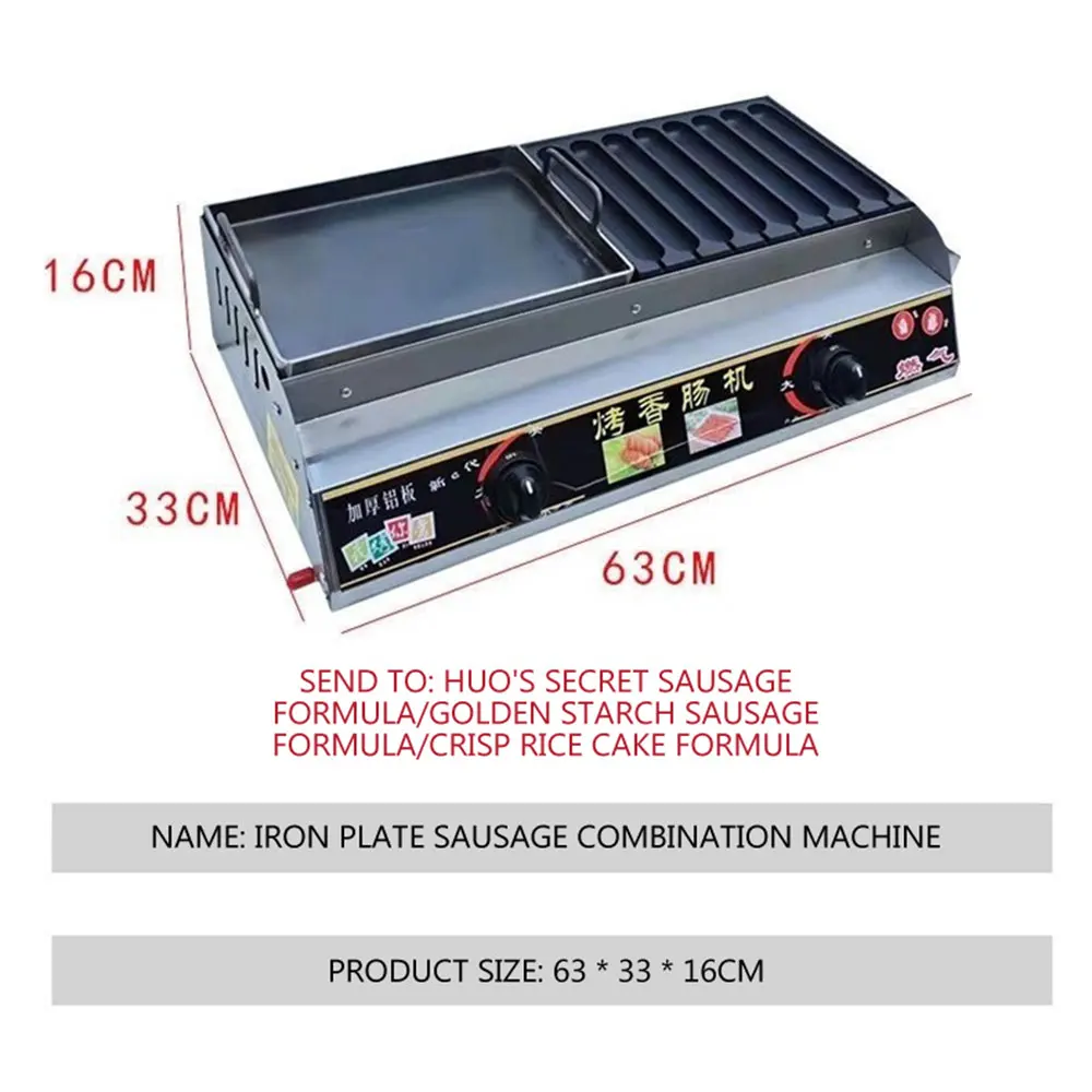 Multifunctional sausage roasting machine iron plate machine commercial automatic sausage roasting