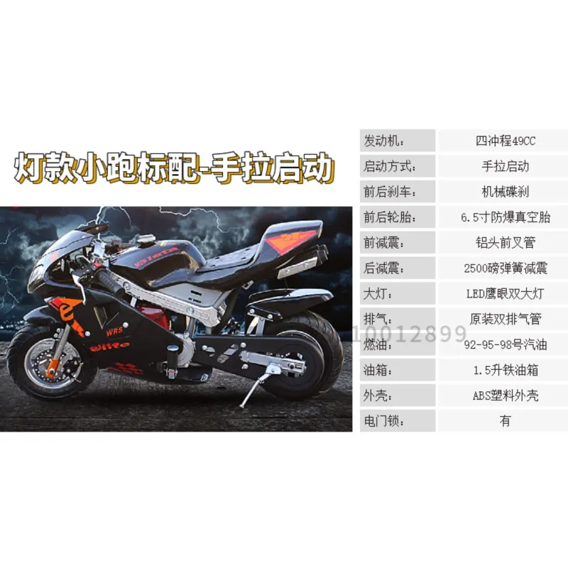 4 Stroke 49CC Sports Manchnical Disc Brake Gasoline Adult Hand Pull Start Gas Scooter Children's Mini Motorcycles