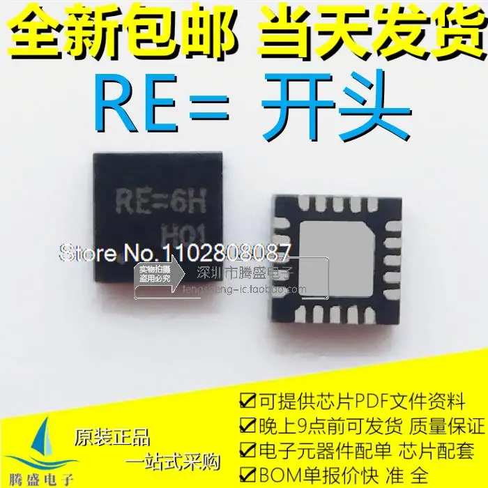 

RT6585CGQW RE = 6H RE = GH RE = 3H RE = QFN20