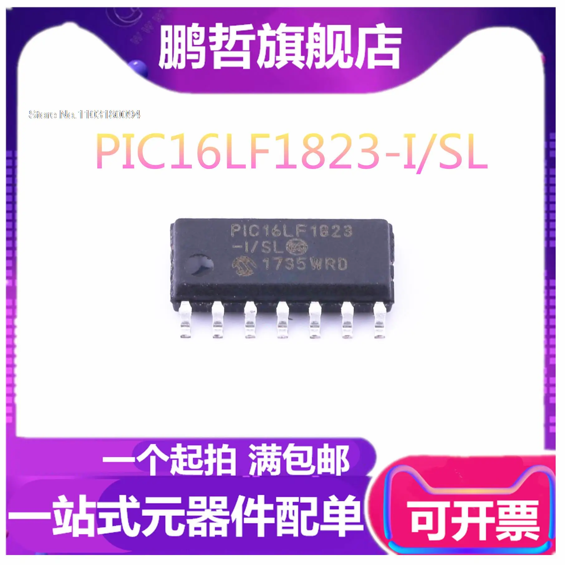 

5 шт./партия PIC16LF1823-I/SL PIC16LF1823 SOP14