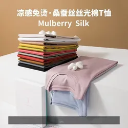 Women's Mulberry Silk T-shirts 2023 Summer Round Neck Short Sleeve Ladies T-shirts Solid Color Soft Silk Cotton Tee Tops