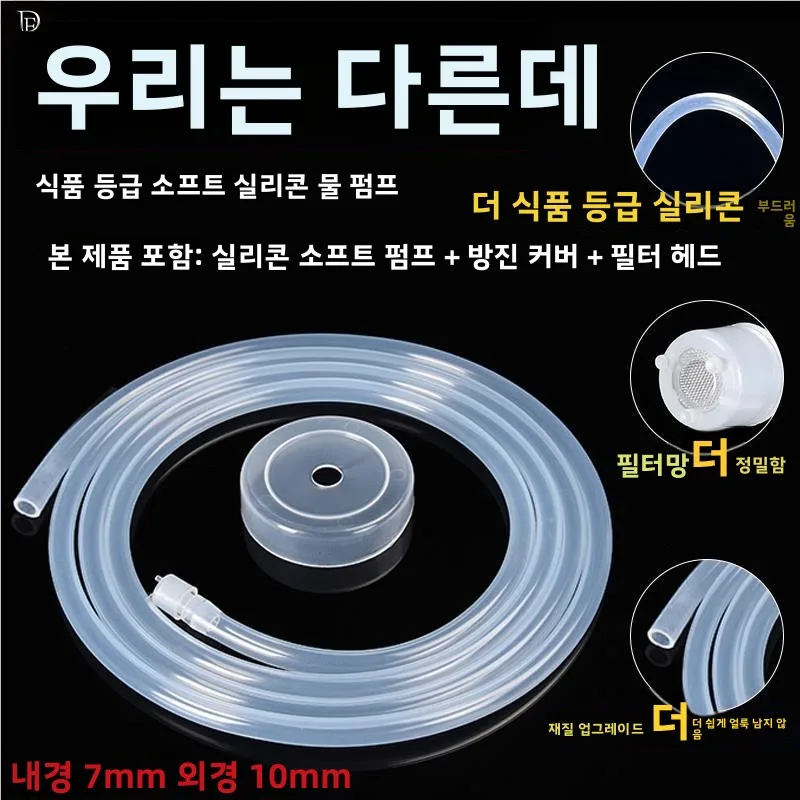 자동 물 공급 파이프 차 세트 액세서리 (주전자, 물통, 차 테이블, 소프트 튜브..