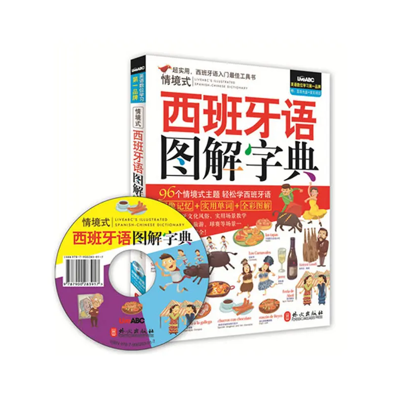 

Situational Type Spanish Illustrated Dictionary Books Language Learning Materials