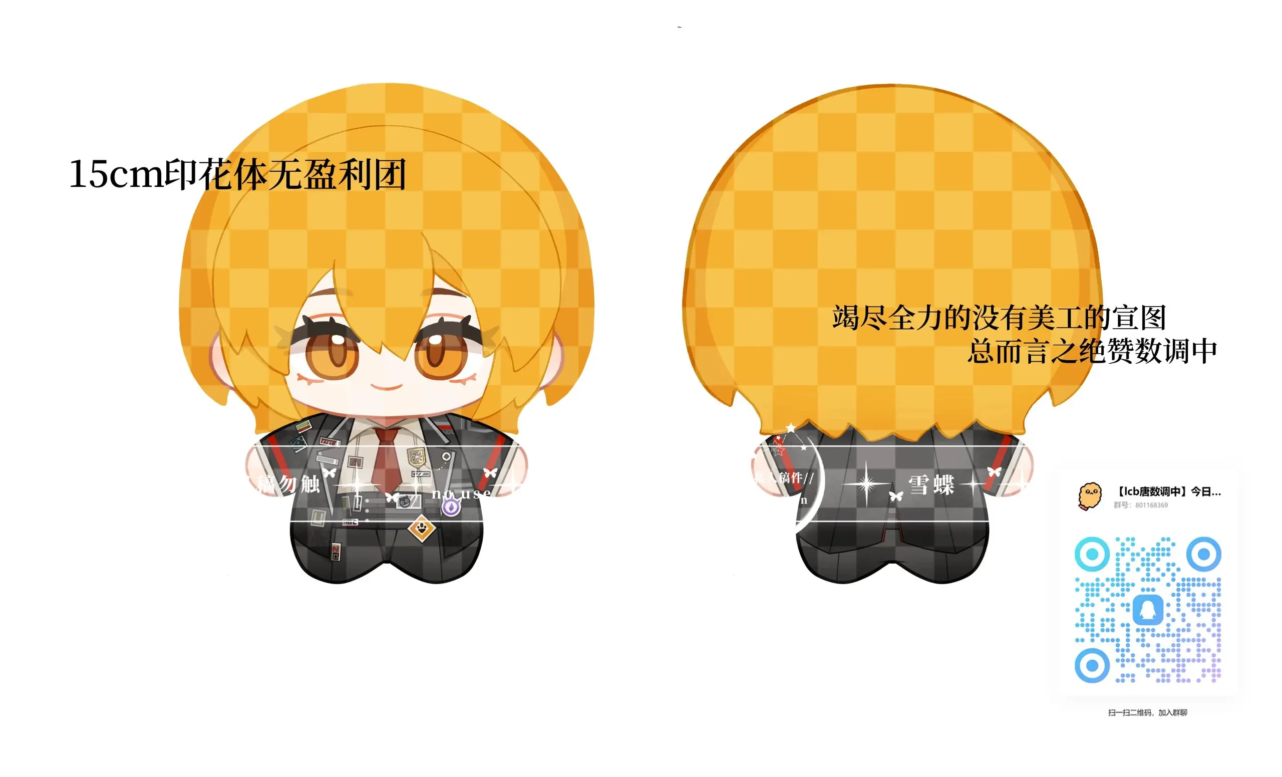 先行販売 リンバスカンパニー ドン・キホーテ SUEÑO IMPOSIBLE