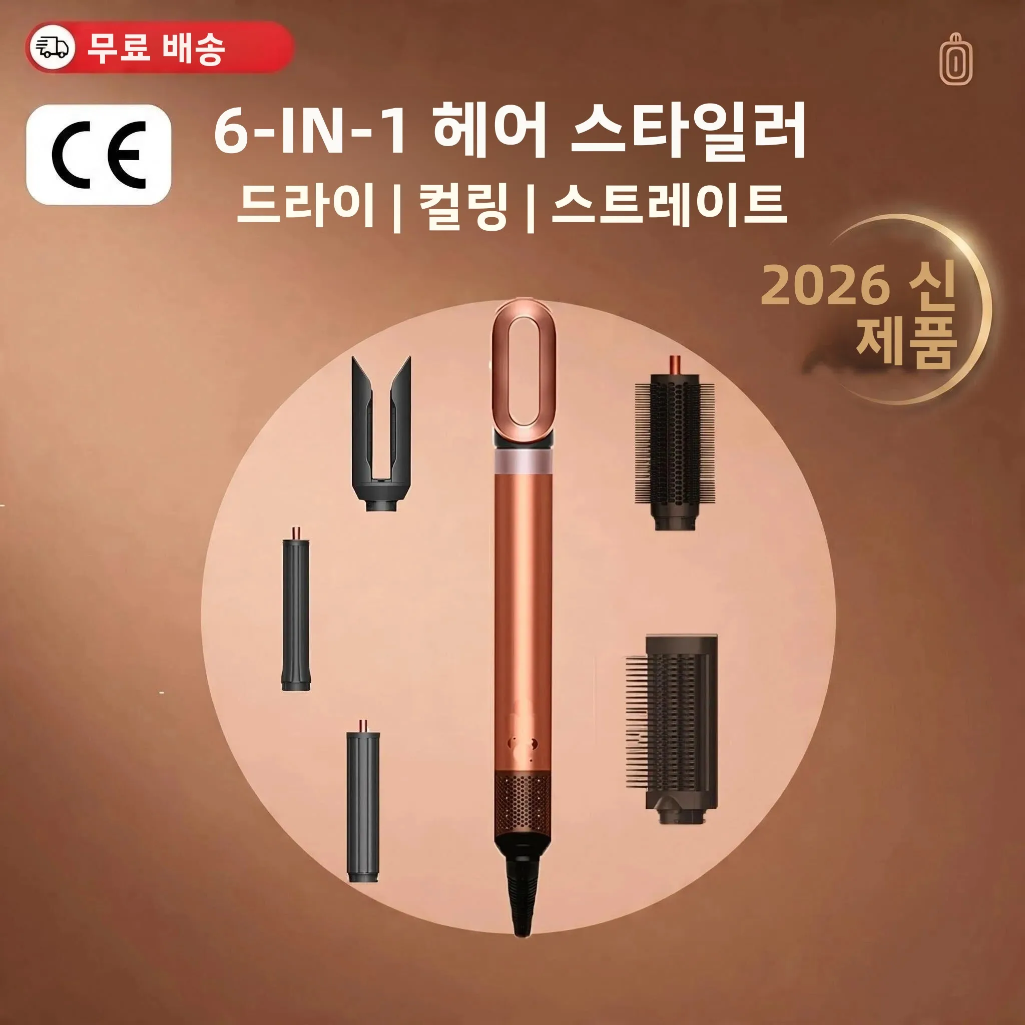 새로운 6 in 1 전문가용 멀티 헤어 스타일러 핫 에어 브러쉬 컬링 아이언 배럴 헤어 드라이어 스트레이트너 살롱급