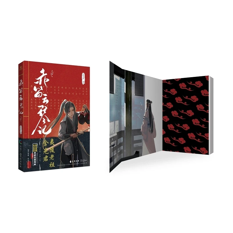 1-4 Patriarch of Magic Dao Mo Dao Zu Shi BL English Books Wei Wu Xian and  Lan Wang Ji Anime Book